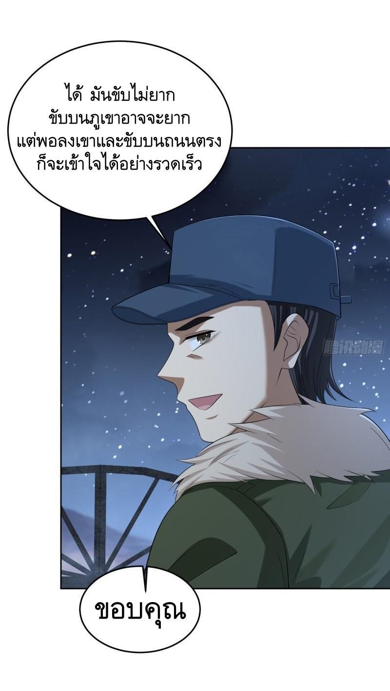 The First Sequence ตอนที่ 113 แปลไทย รูปที่ 12