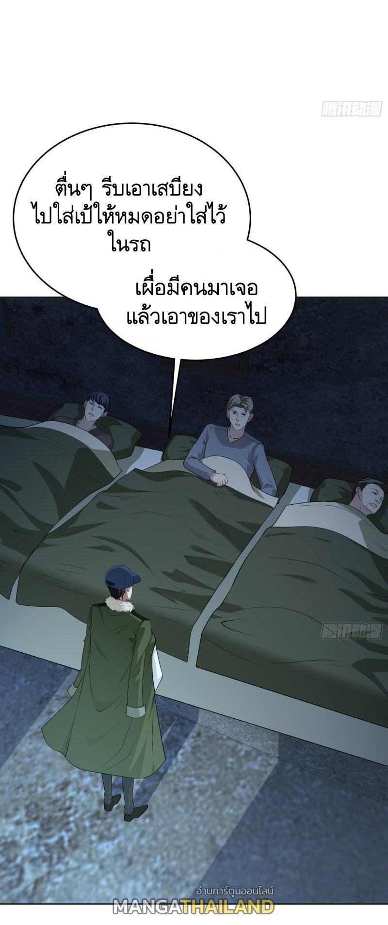 The First Sequence ตอนที่ 113 แปลไทย รูปที่ 13