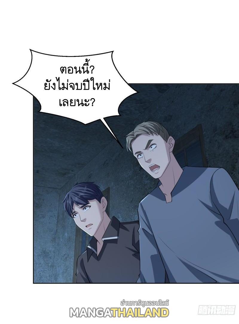 The First Sequence ตอนที่ 113 แปลไทย รูปที่ 16