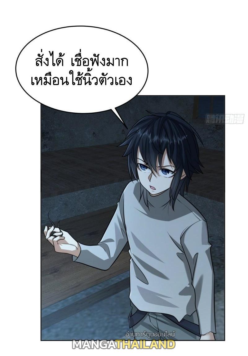 The First Sequence ตอนที่ 113 แปลไทย รูปที่ 27