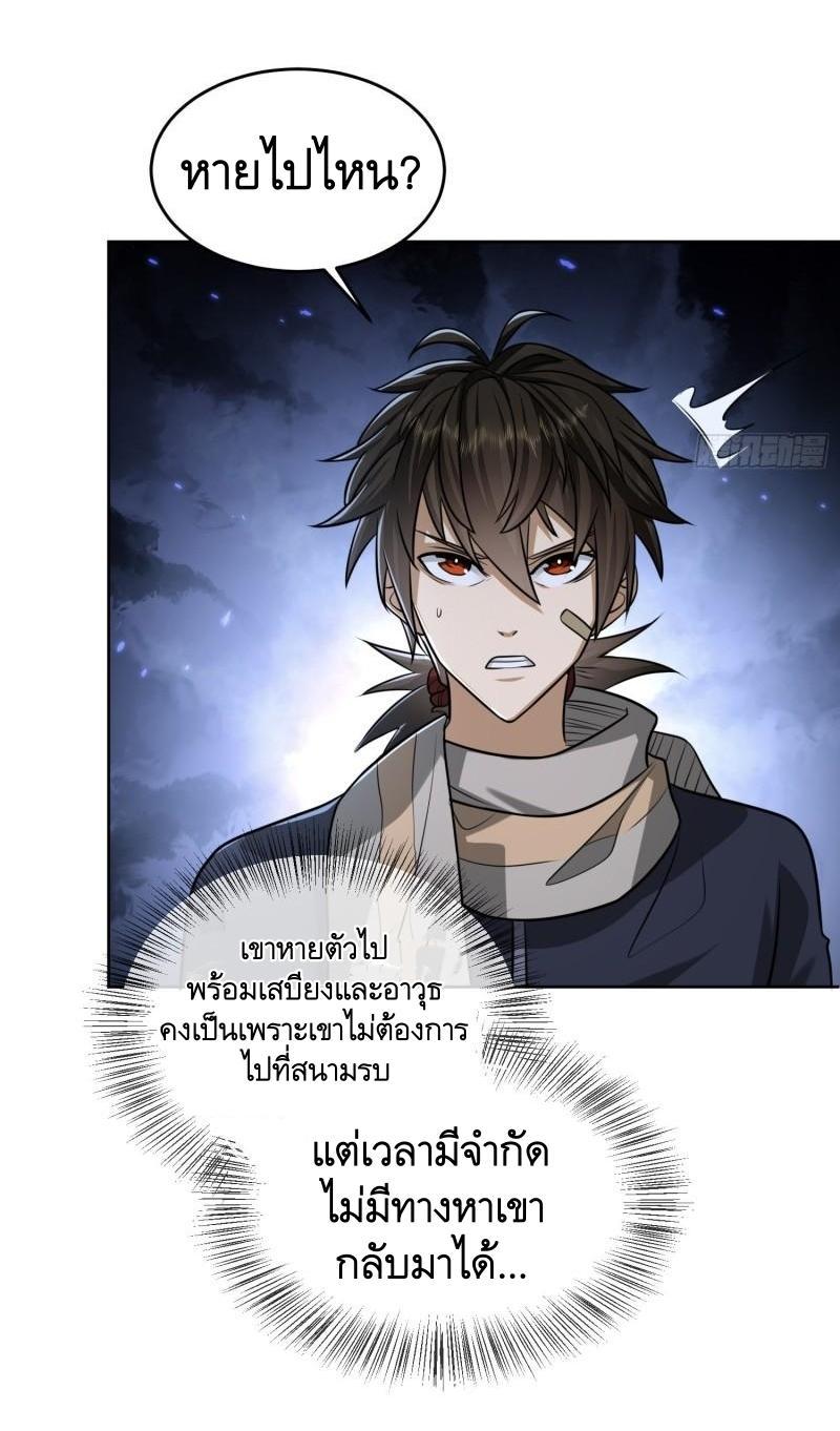 The First Sequence ตอนที่ 113 แปลไทย รูปที่ 32