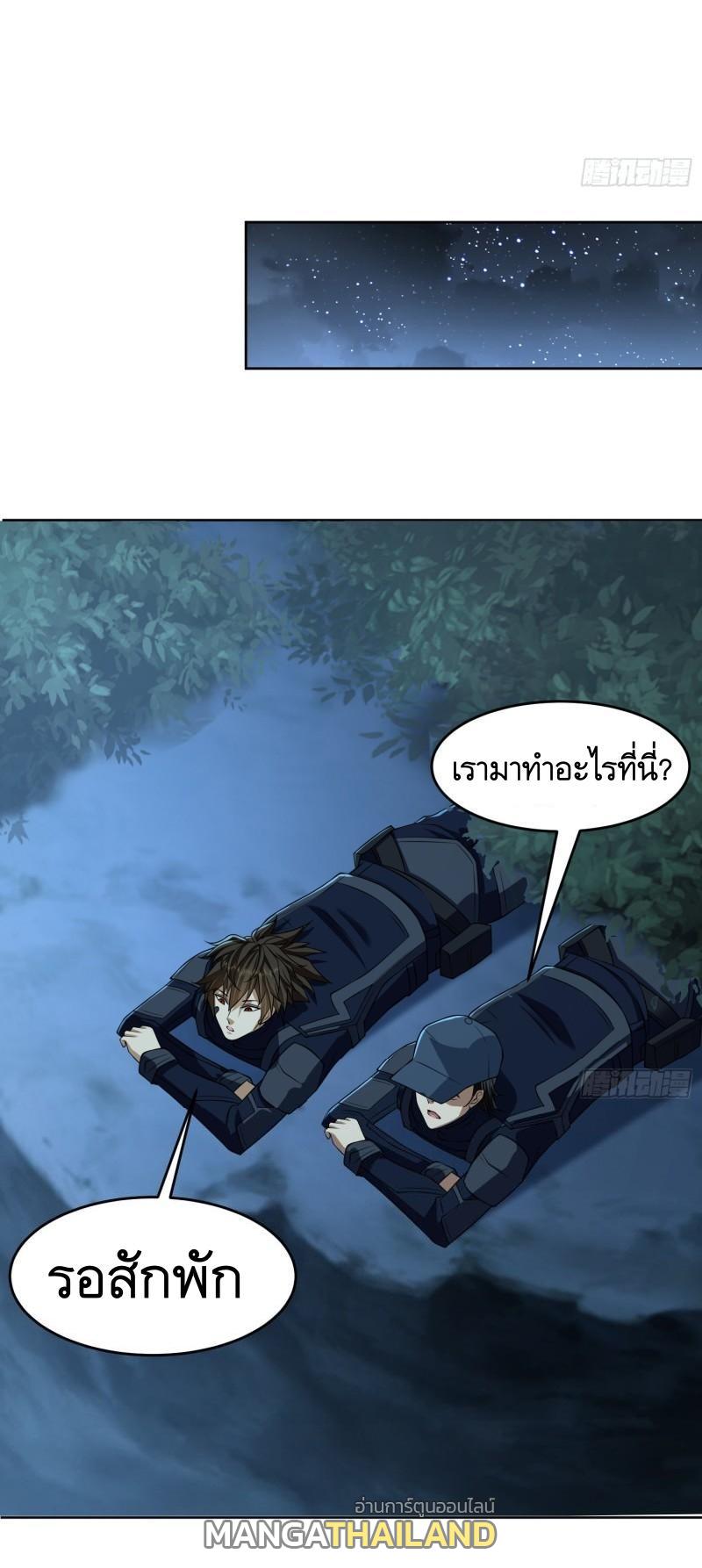 The First Sequence ตอนที่ 113 แปลไทย รูปที่ 39