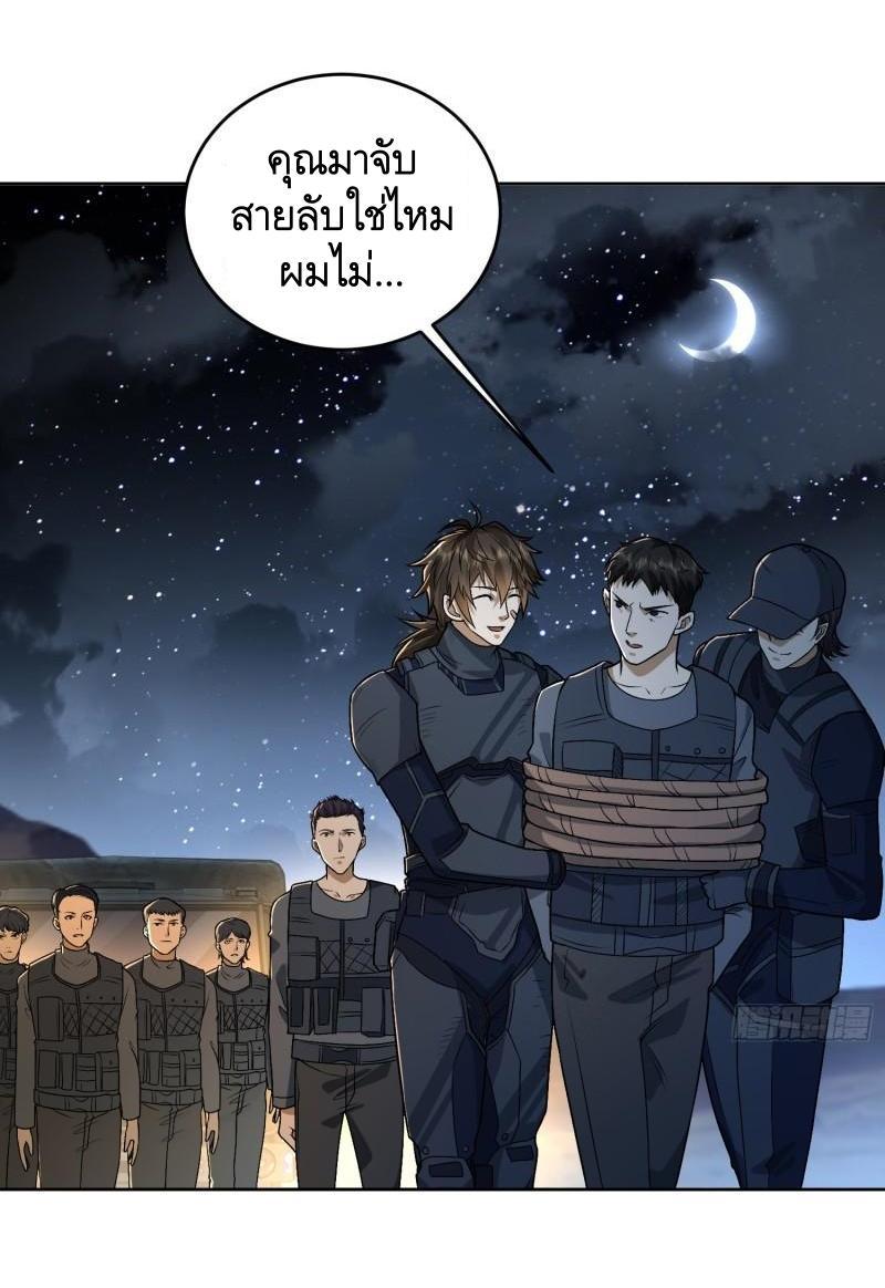 The First Sequence ตอนที่ 113 แปลไทย รูปที่ 50