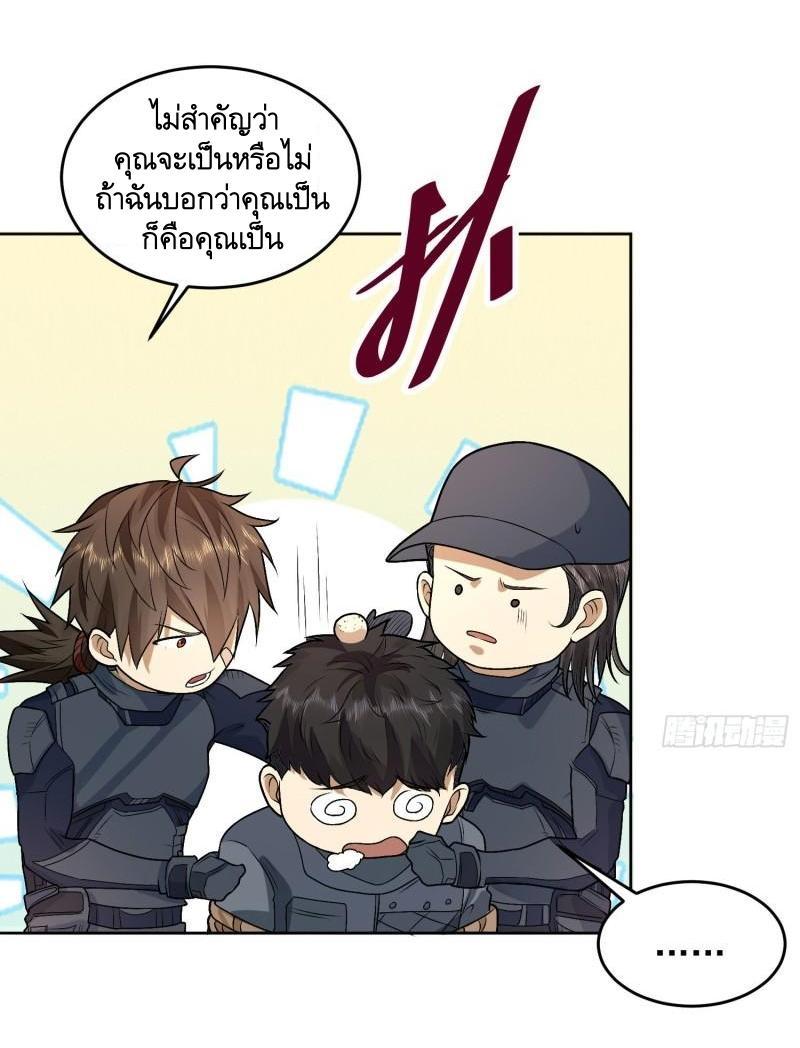 The First Sequence ตอนที่ 113 แปลไทย รูปที่ 51