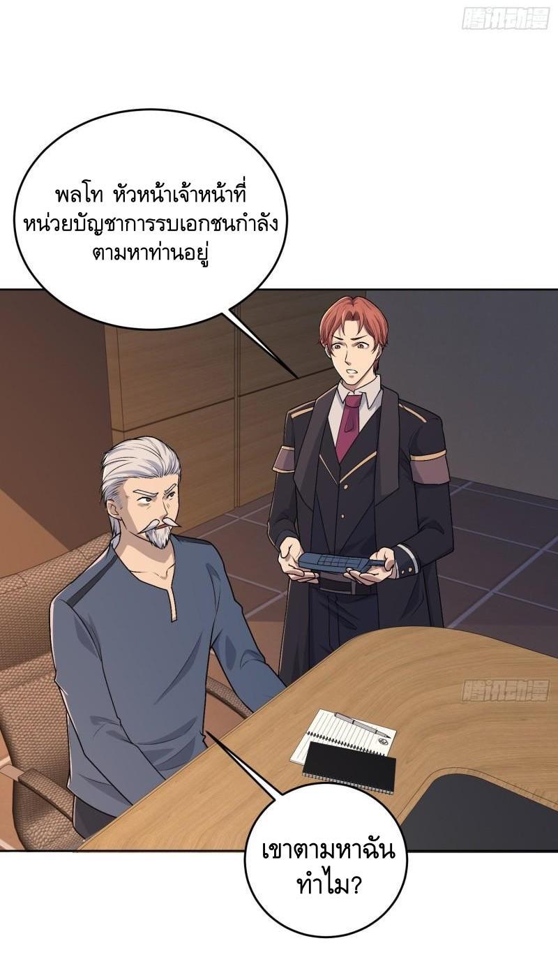 The First Sequence ตอนที่ 113 แปลไทย รูปที่ 53