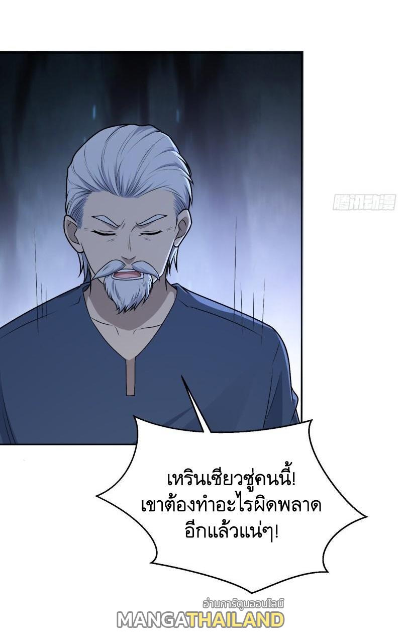 The First Sequence ตอนที่ 113 แปลไทย รูปที่ 56