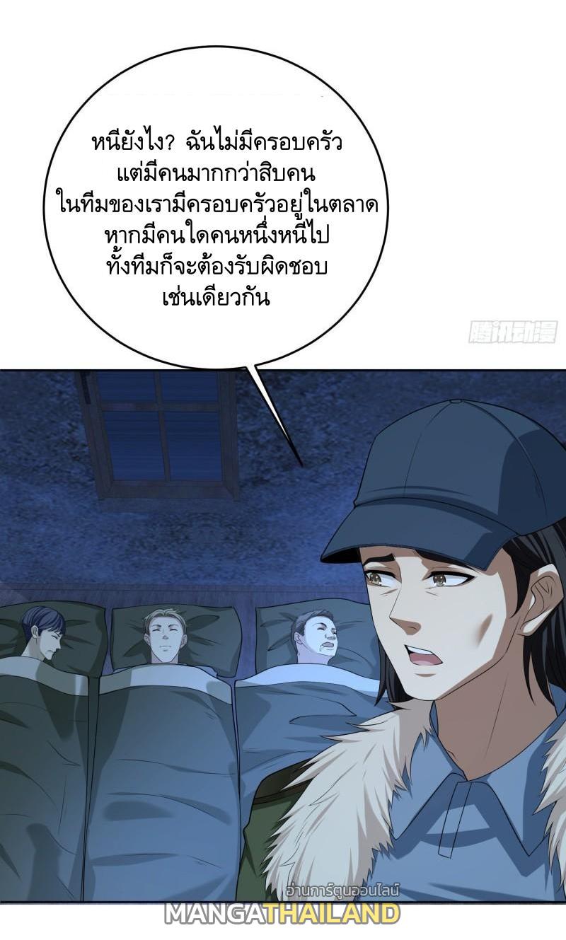 The First Sequence ตอนที่ 113 แปลไทย รูปที่ 7