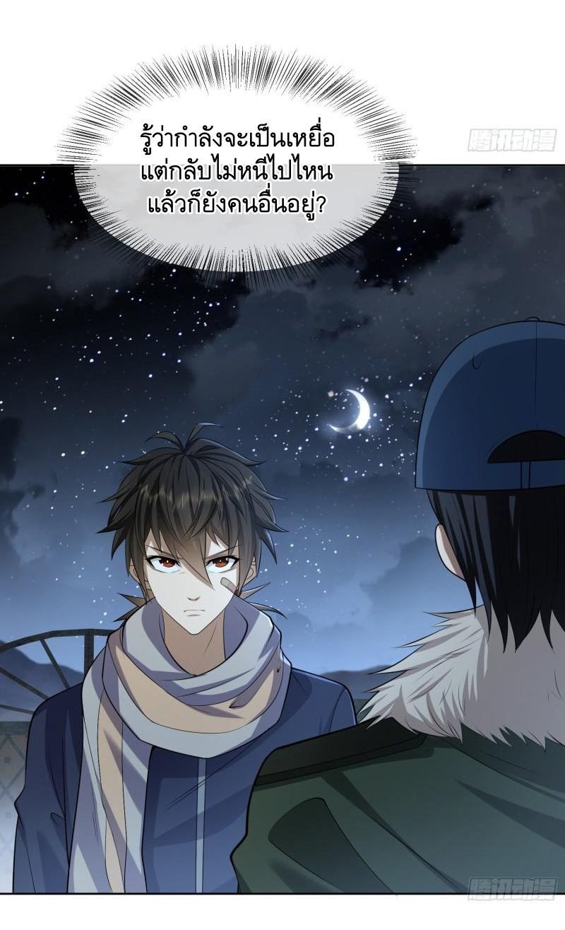 The First Sequence ตอนที่ 113 แปลไทย รูปที่ 8