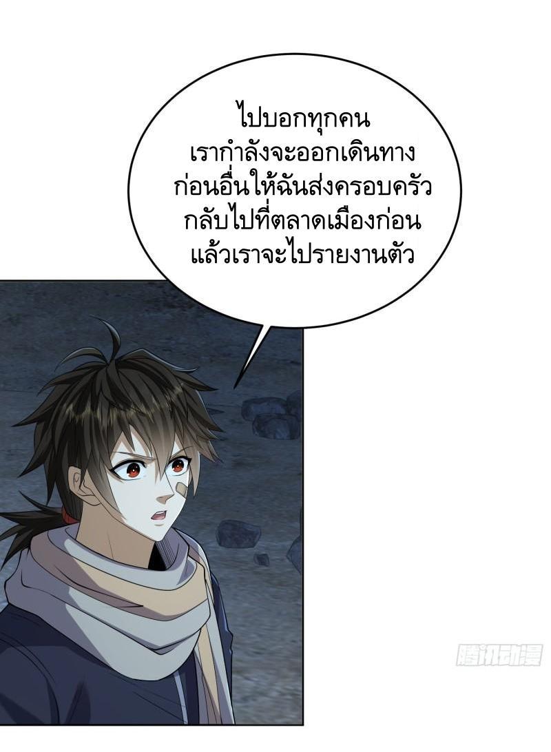 The First Sequence ตอนที่ 113 แปลไทย รูปที่ 9