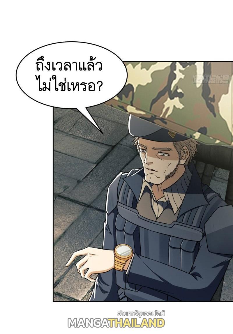 The First Sequence ตอนที่ 114 แปลไทย รูปที่ 3