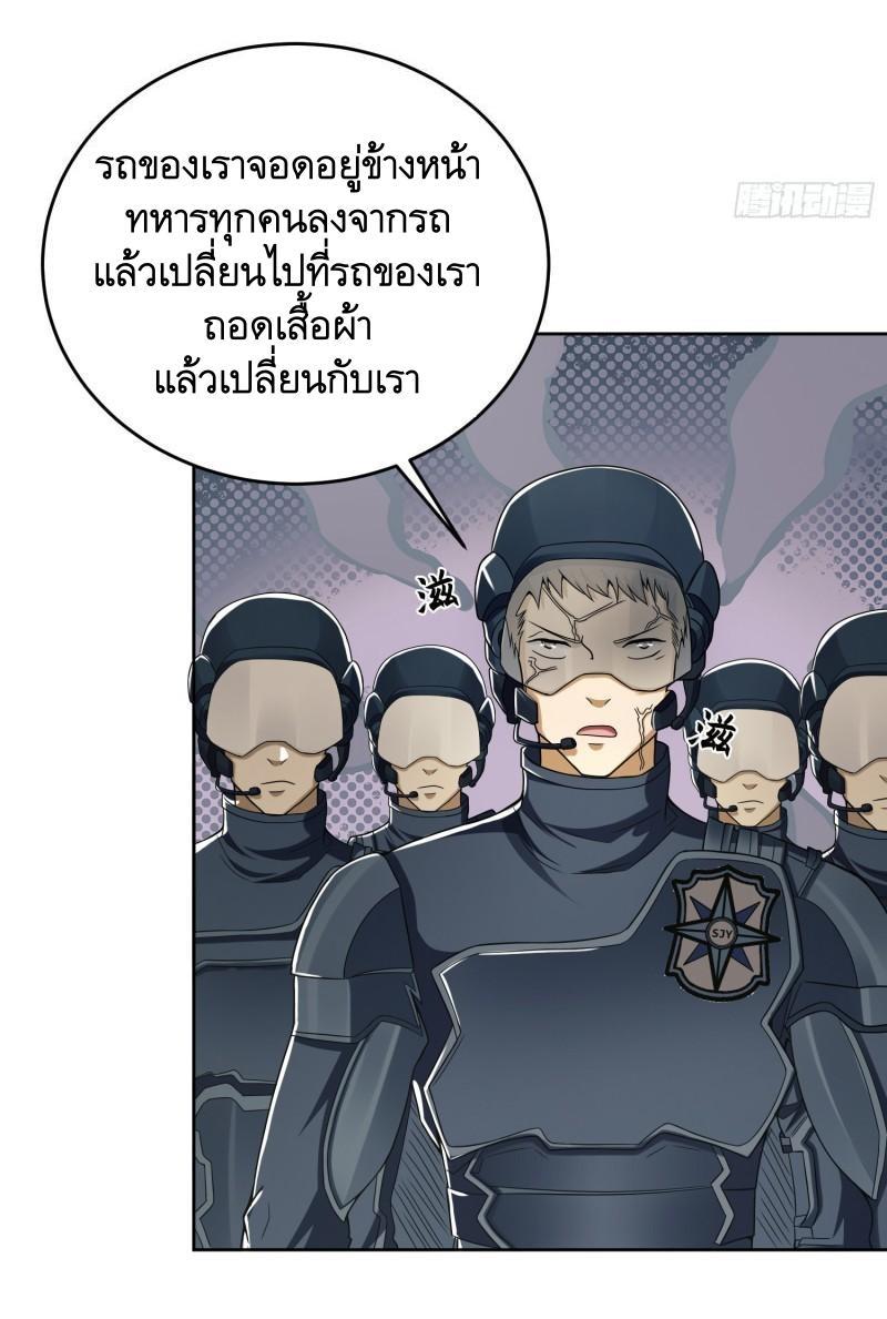 The First Sequence ตอนที่ 114 แปลไทย รูปที่ 33