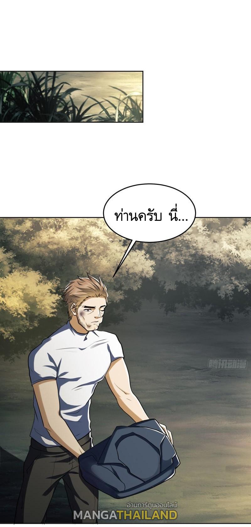 The First Sequence ตอนที่ 114 แปลไทย รูปที่ 39