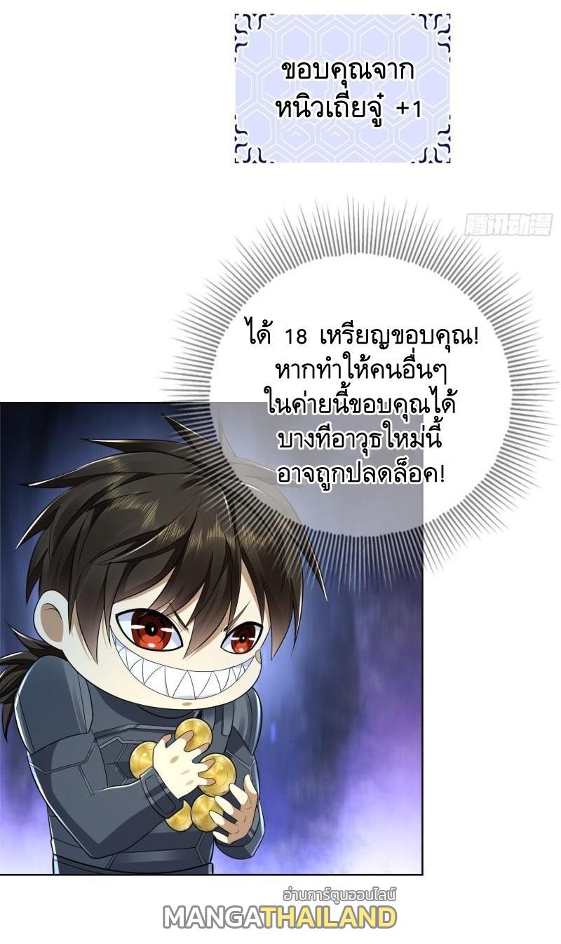 The First Sequence ตอนที่ 115 แปลไทย รูปที่ 42