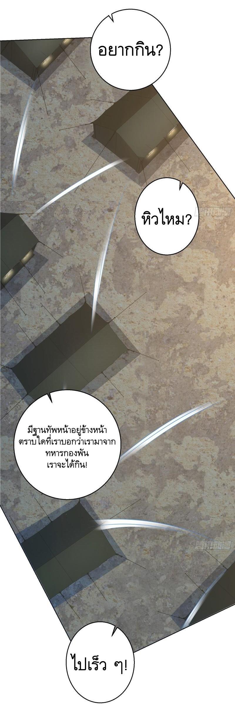 The First Sequence ตอนที่ 115 แปลไทย รูปที่ 46