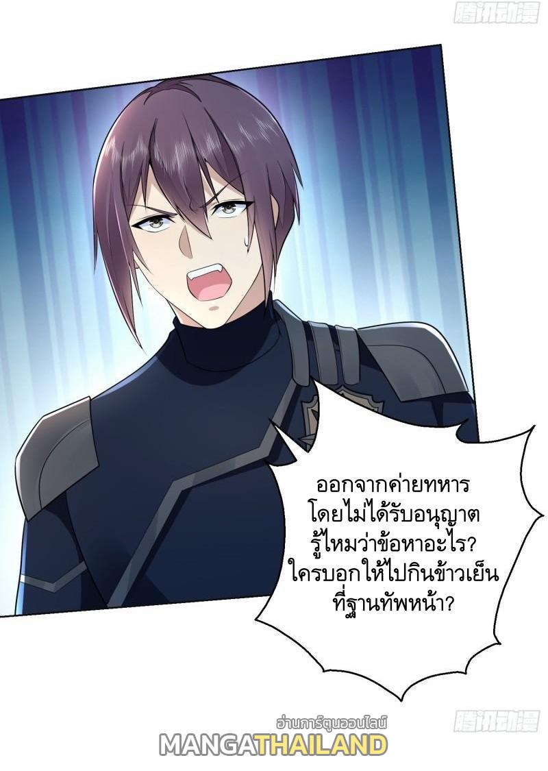 The First Sequence ตอนที่ 115 แปลไทย รูปที่ 58