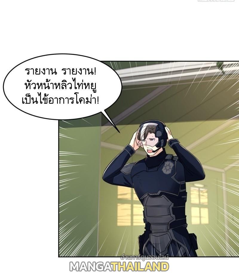 The First Sequence ตอนที่ 116 แปลไทย รูปที่ 16