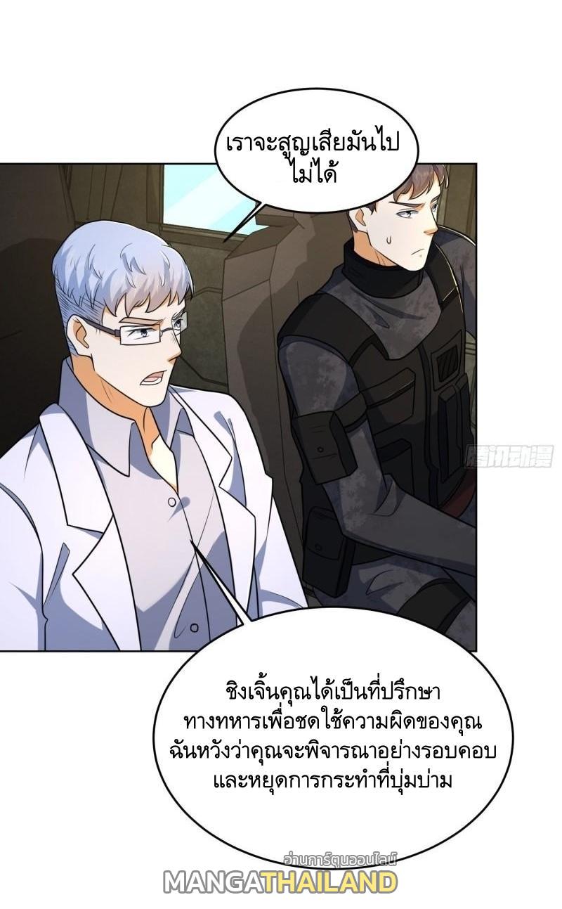 The First Sequence ตอนที่ 116 แปลไทย รูปที่ 21