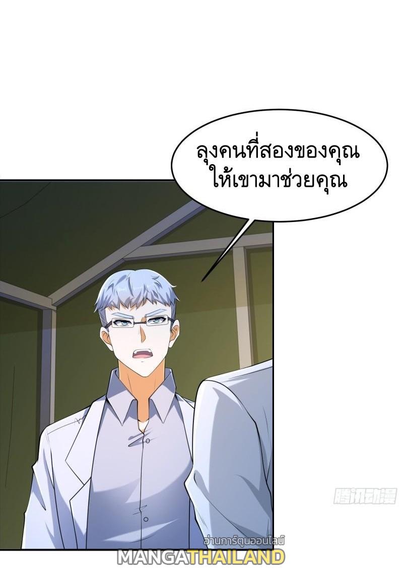 The First Sequence ตอนที่ 116 แปลไทย รูปที่ 36