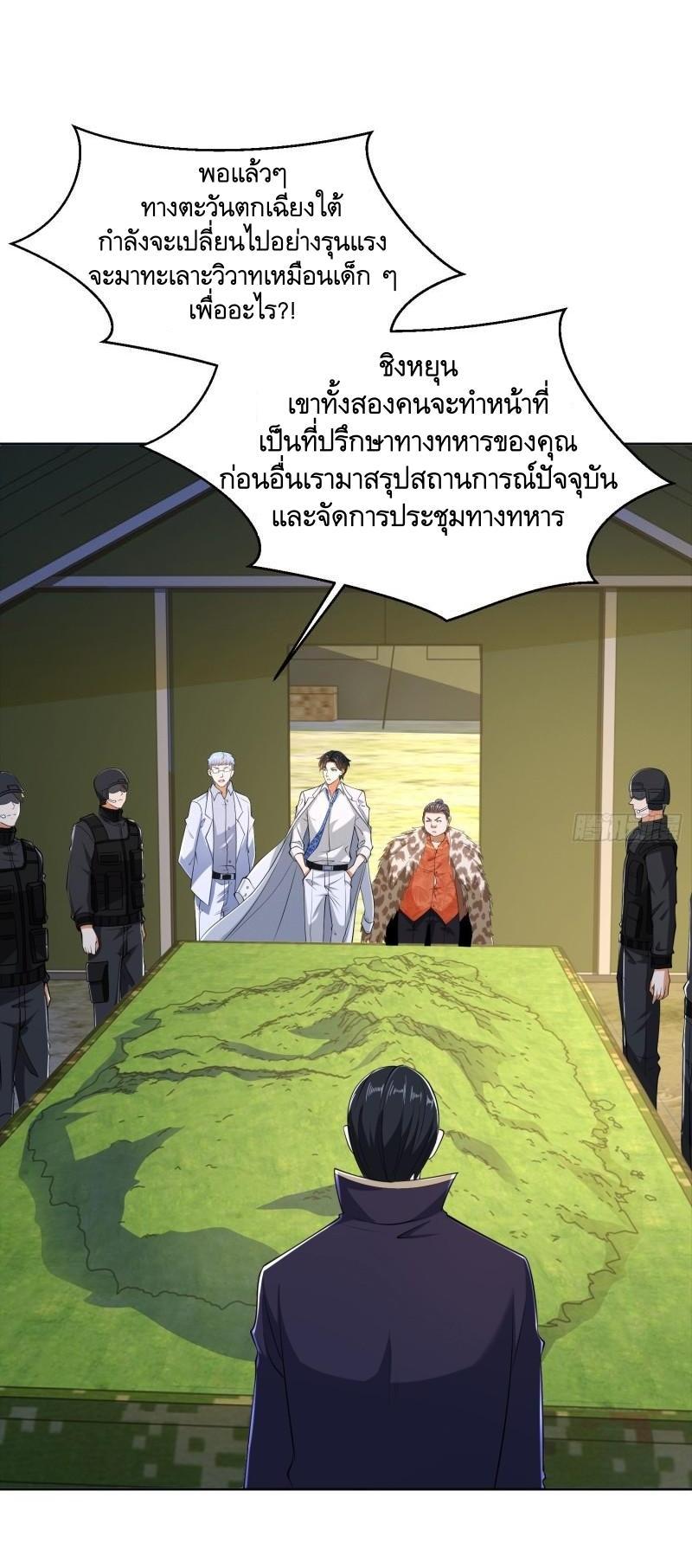 The First Sequence ตอนที่ 116 แปลไทย รูปที่ 39