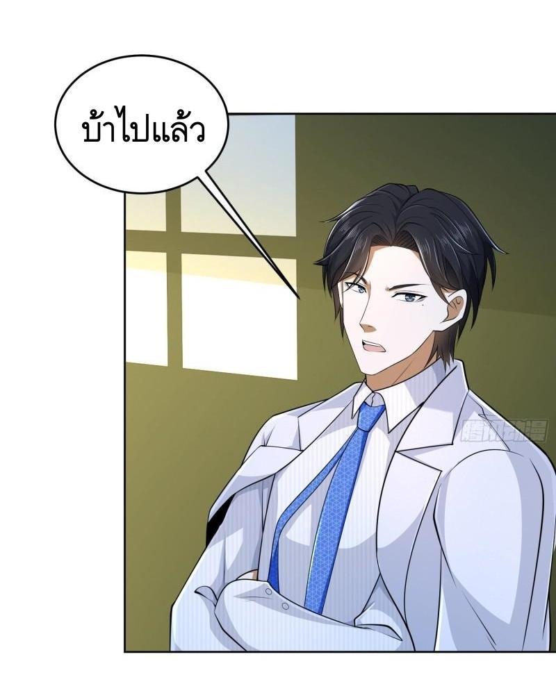 The First Sequence ตอนที่ 116 แปลไทย รูปที่ 43