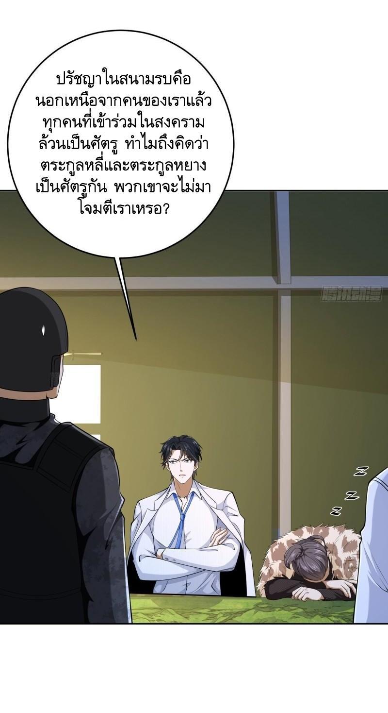 The First Sequence ตอนที่ 116 แปลไทย รูปที่ 44