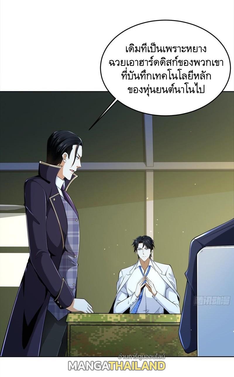 The First Sequence ตอนที่ 116 แปลไทย รูปที่ 45