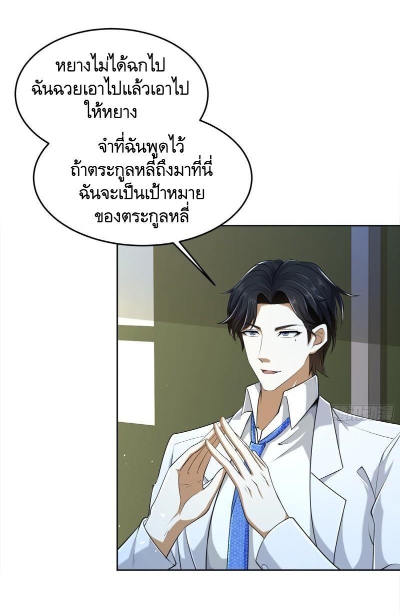 The First Sequence ตอนที่ 116 แปลไทย รูปที่ 46