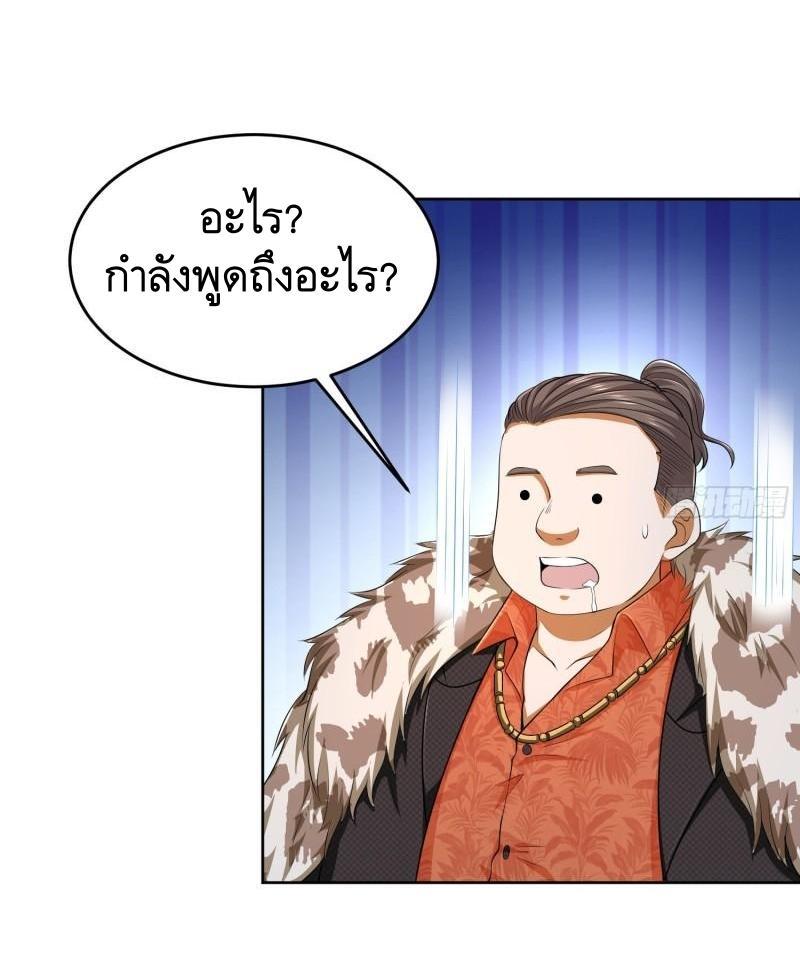 The First Sequence ตอนที่ 116 แปลไทย รูปที่ 50