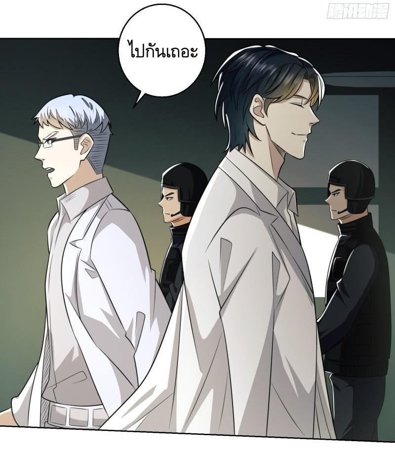 The First Sequence ตอนที่ 117 แปลไทย รูปที่ 13