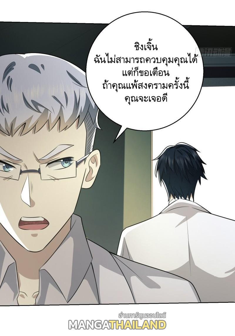 The First Sequence ตอนที่ 117 แปลไทย รูปที่ 14