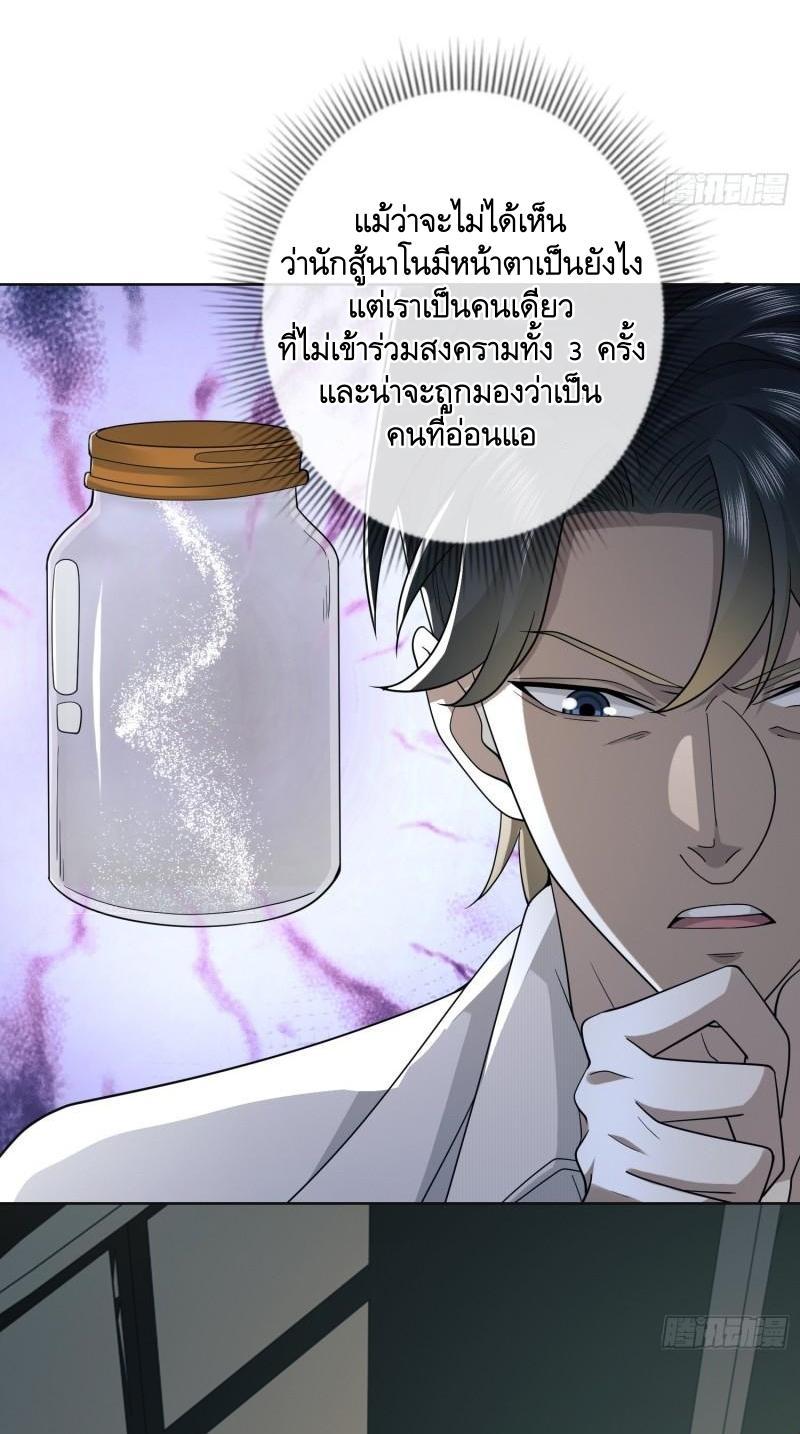 The First Sequence ตอนที่ 117 แปลไทย รูปที่ 20