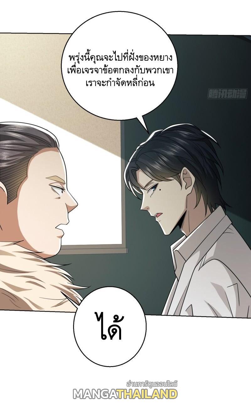 The First Sequence ตอนที่ 117 แปลไทย รูปที่ 22