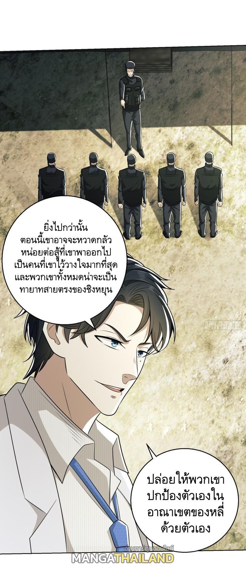 The First Sequence ตอนที่ 117 แปลไทย รูปที่ 27