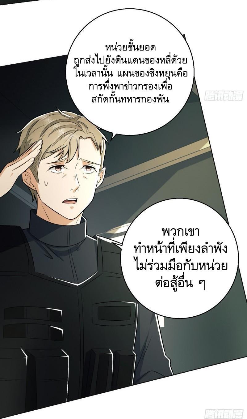 The First Sequence ตอนที่ 117 แปลไทย รูปที่ 33