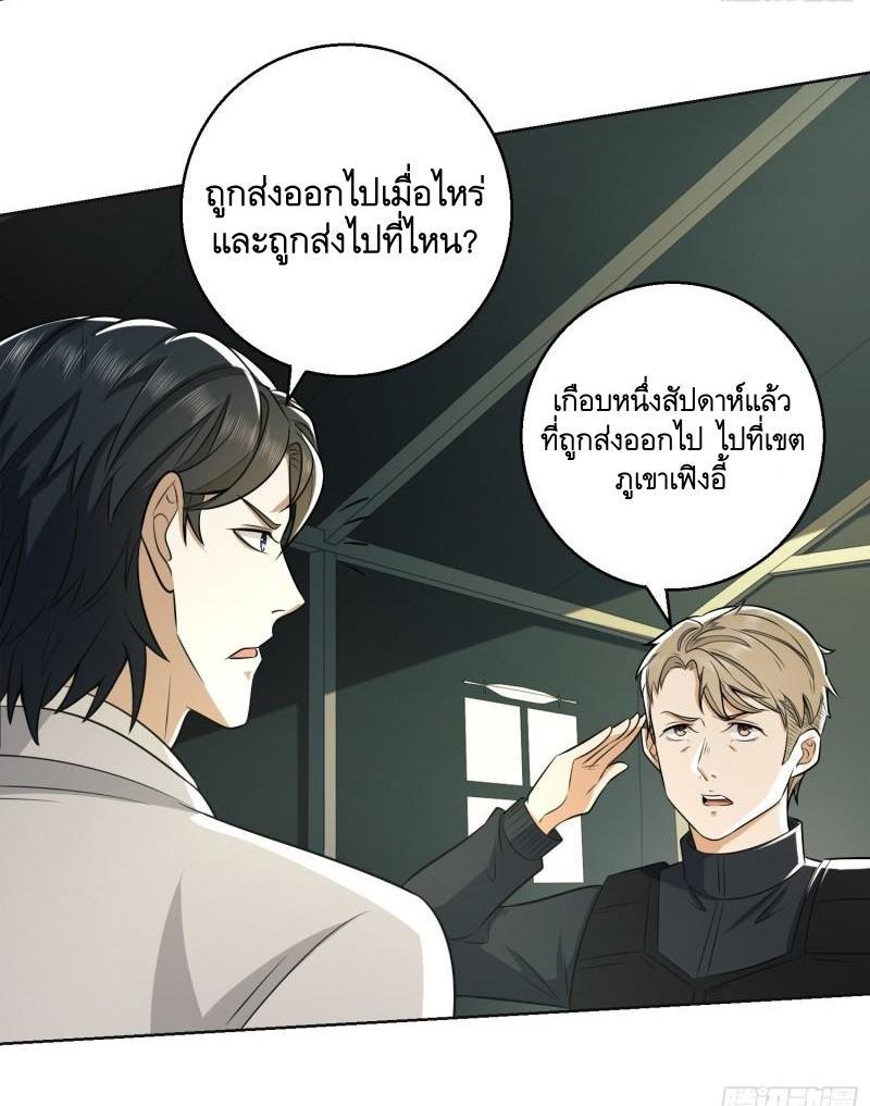 The First Sequence ตอนที่ 117 แปลไทย รูปที่ 34