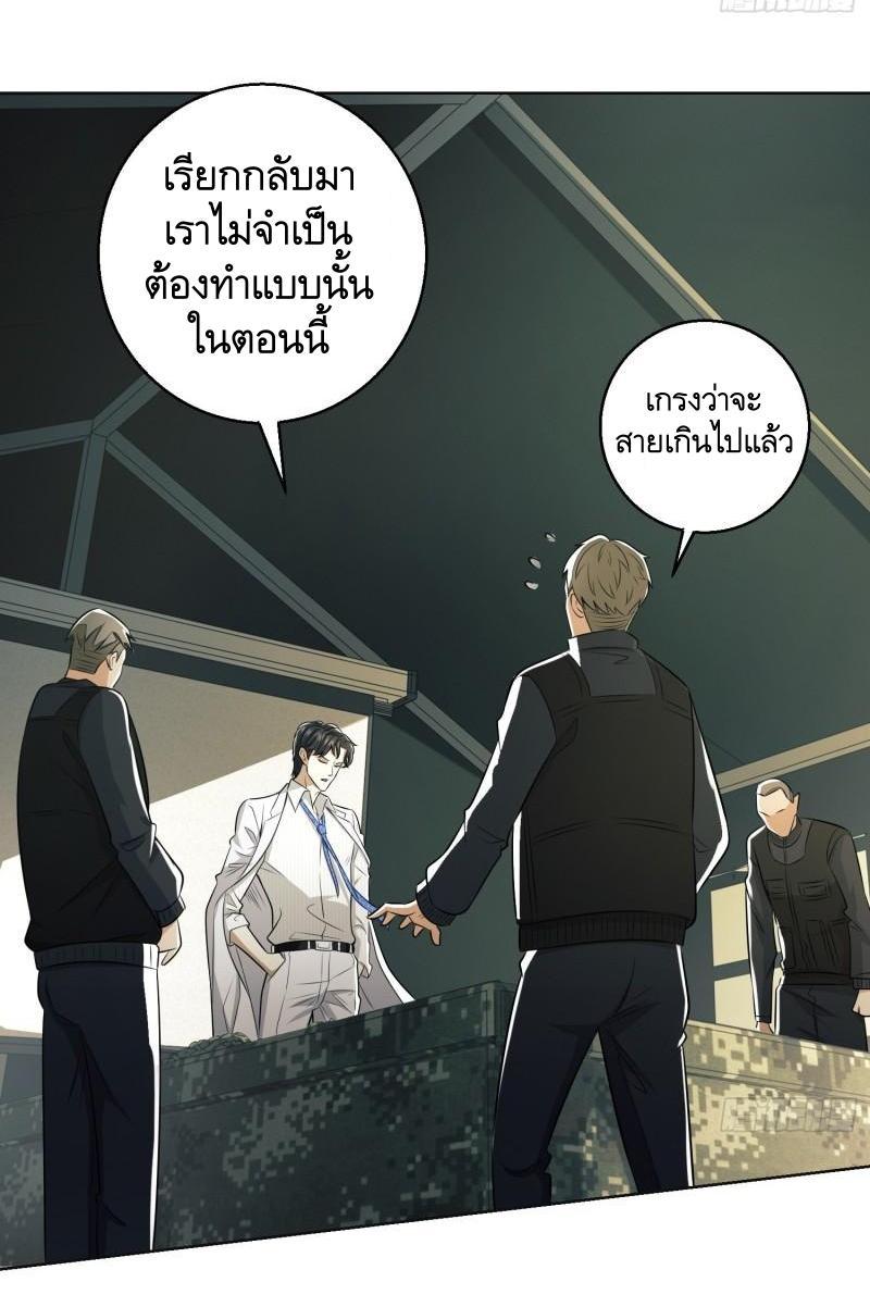 The First Sequence ตอนที่ 117 แปลไทย รูปที่ 35