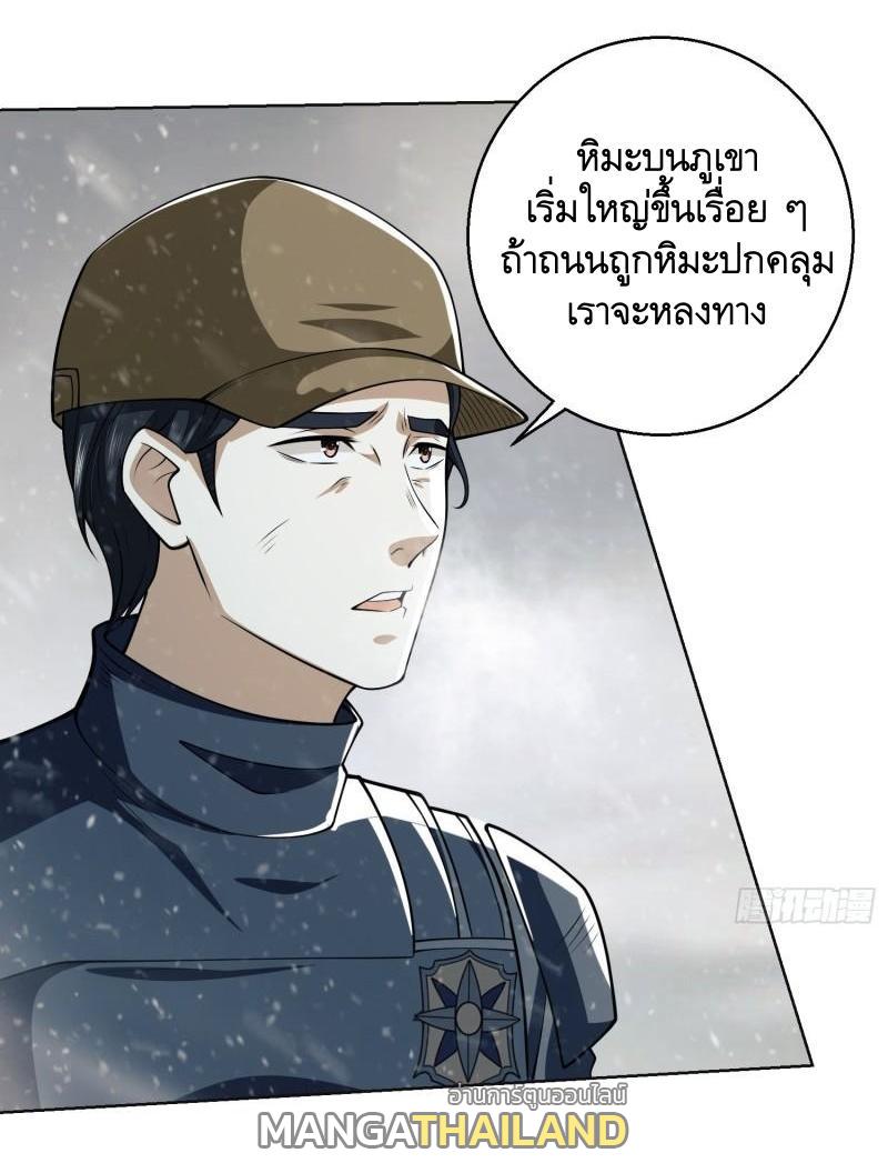 The First Sequence ตอนที่ 117 แปลไทย รูปที่ 38