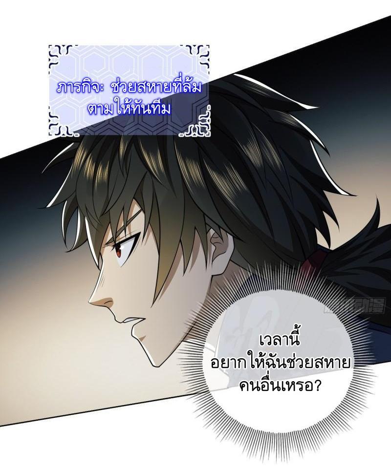 The First Sequence ตอนที่ 117 แปลไทย รูปที่ 48