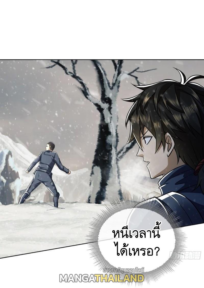 The First Sequence ตอนที่ 117 แปลไทย รูปที่ 51