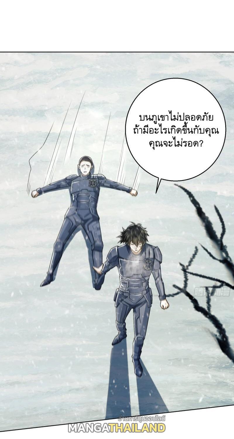 The First Sequence ตอนที่ 117 แปลไทย รูปที่ 55