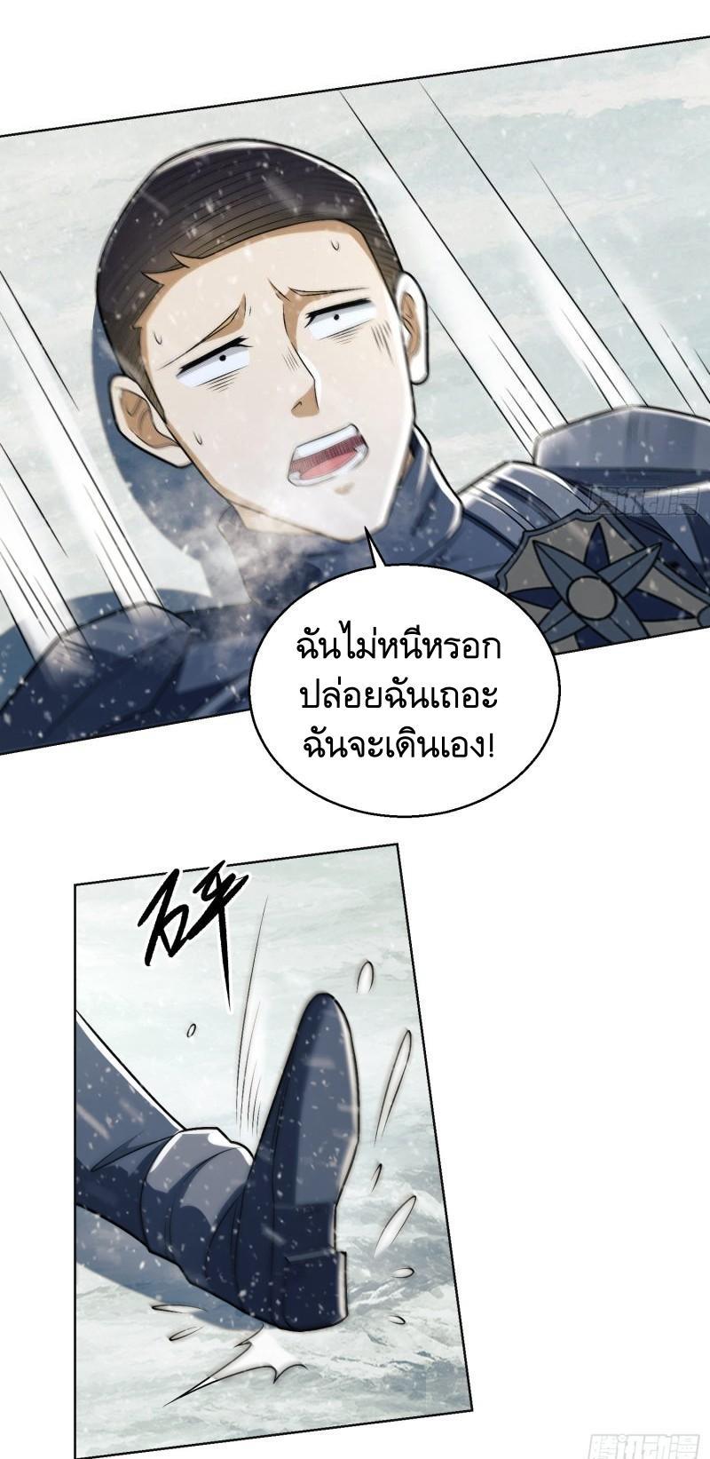 The First Sequence ตอนที่ 117 แปลไทย รูปที่ 56