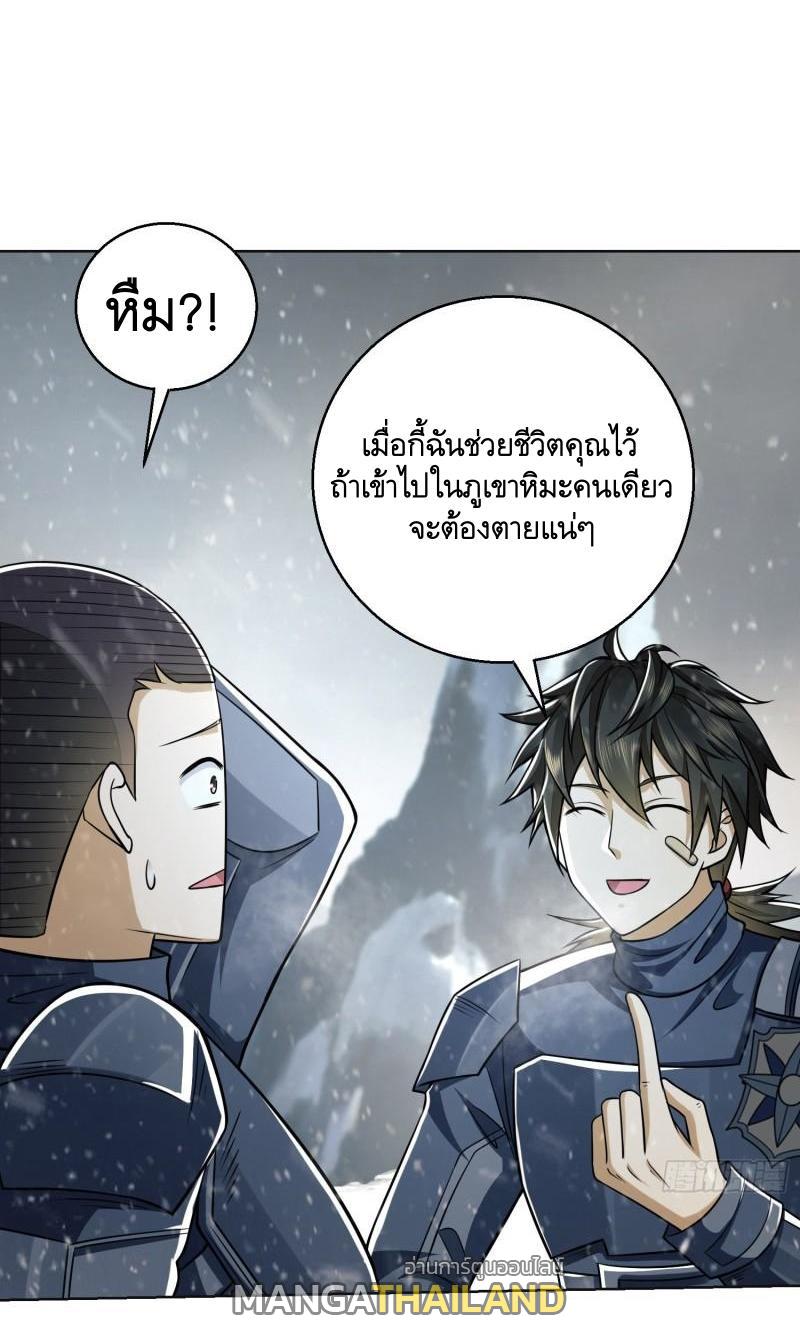 The First Sequence ตอนที่ 117 แปลไทย รูปที่ 59