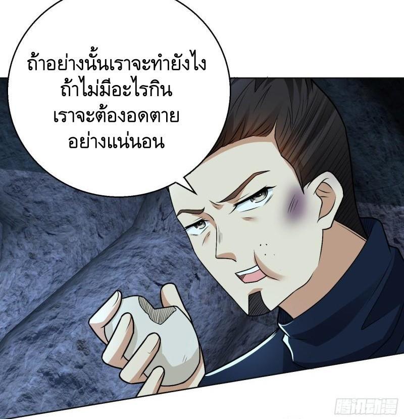 The First Sequence ตอนที่ 118 แปลไทย รูปที่ 28