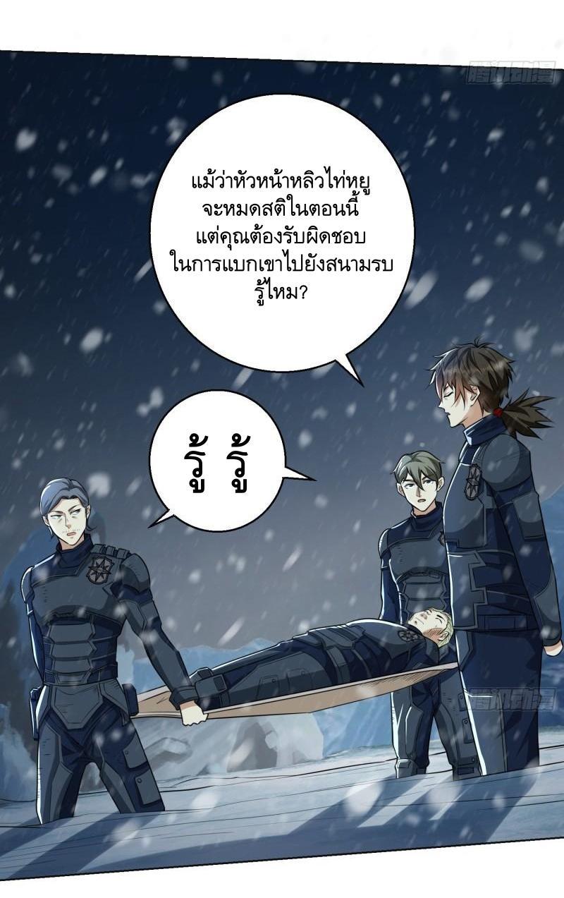 The First Sequence ตอนที่ 118 แปลไทย รูปที่ 4