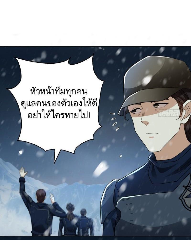 The First Sequence ตอนที่ 118 แปลไทย รูปที่ 7