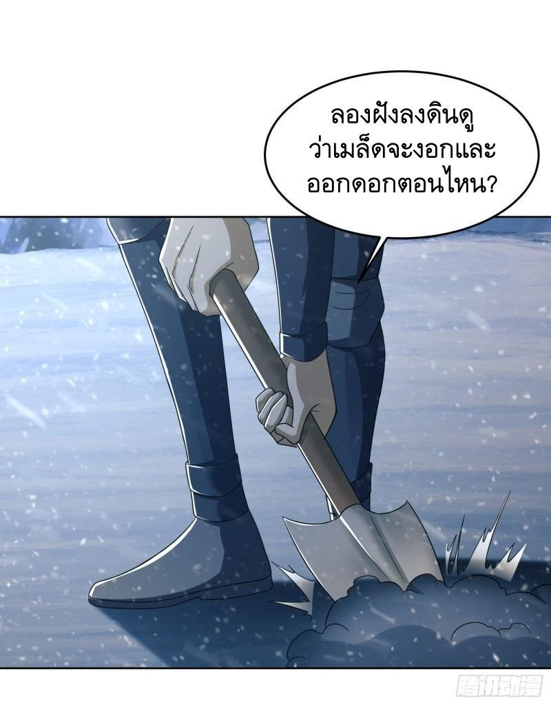 The First Sequence ตอนที่ 119 แปลไทย รูปที่ 12