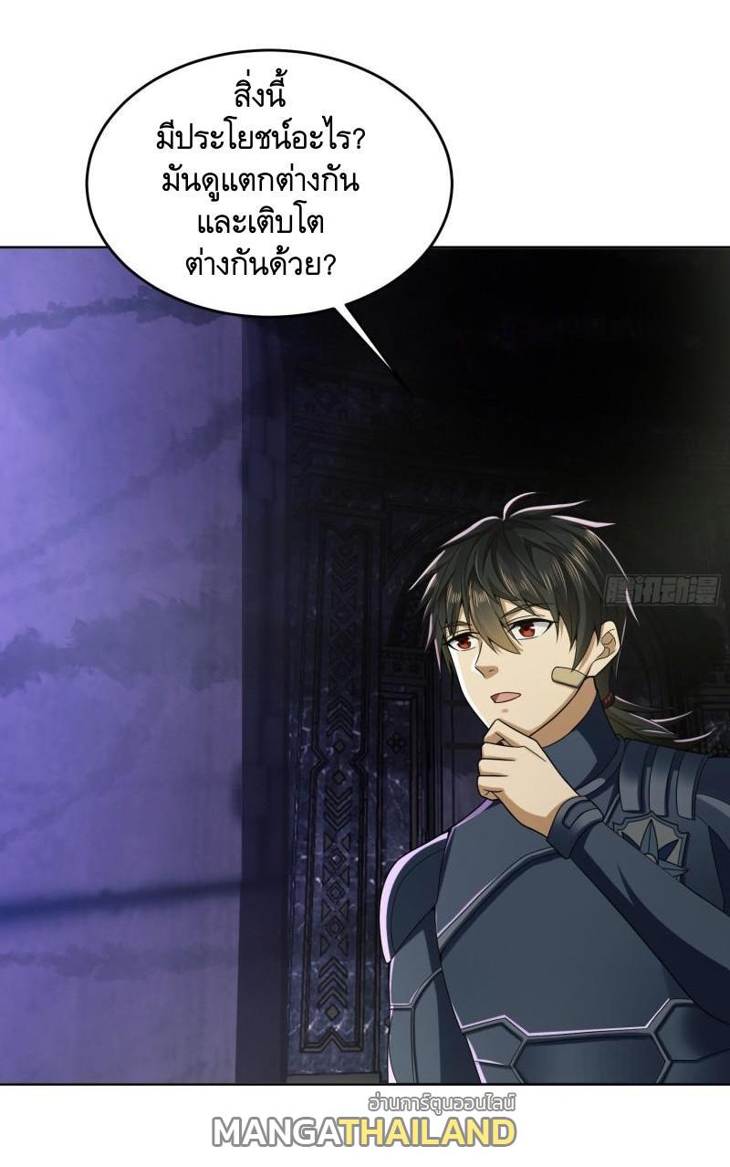 The First Sequence ตอนที่ 119 แปลไทย รูปที่ 4