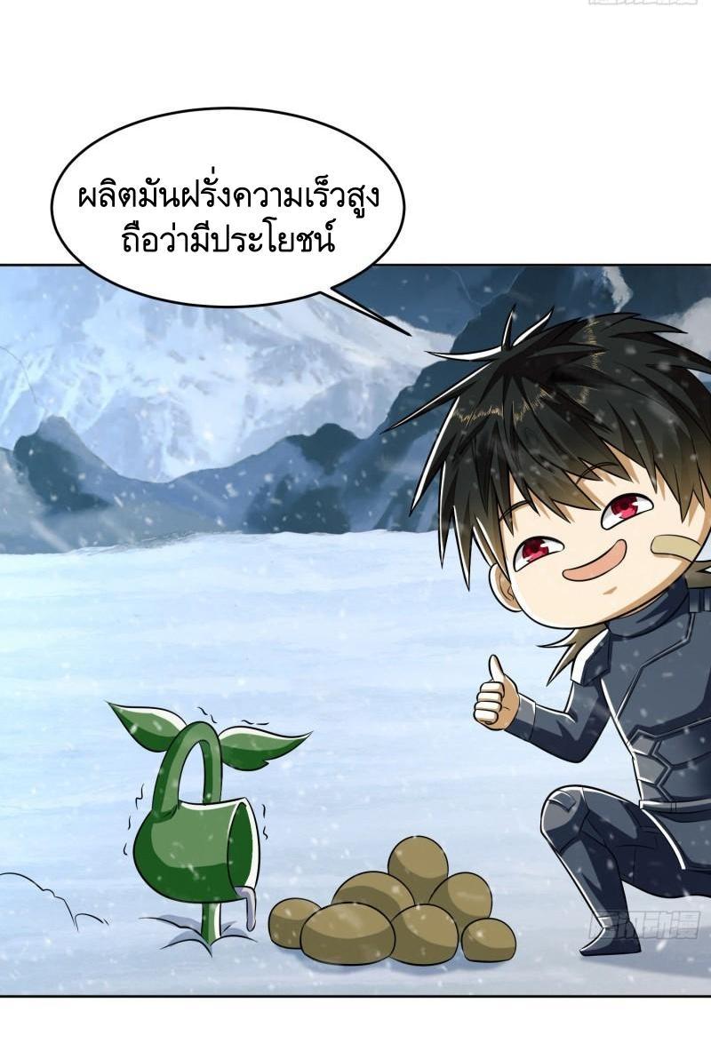 The First Sequence ตอนที่ 119 แปลไทย รูปที่ 40