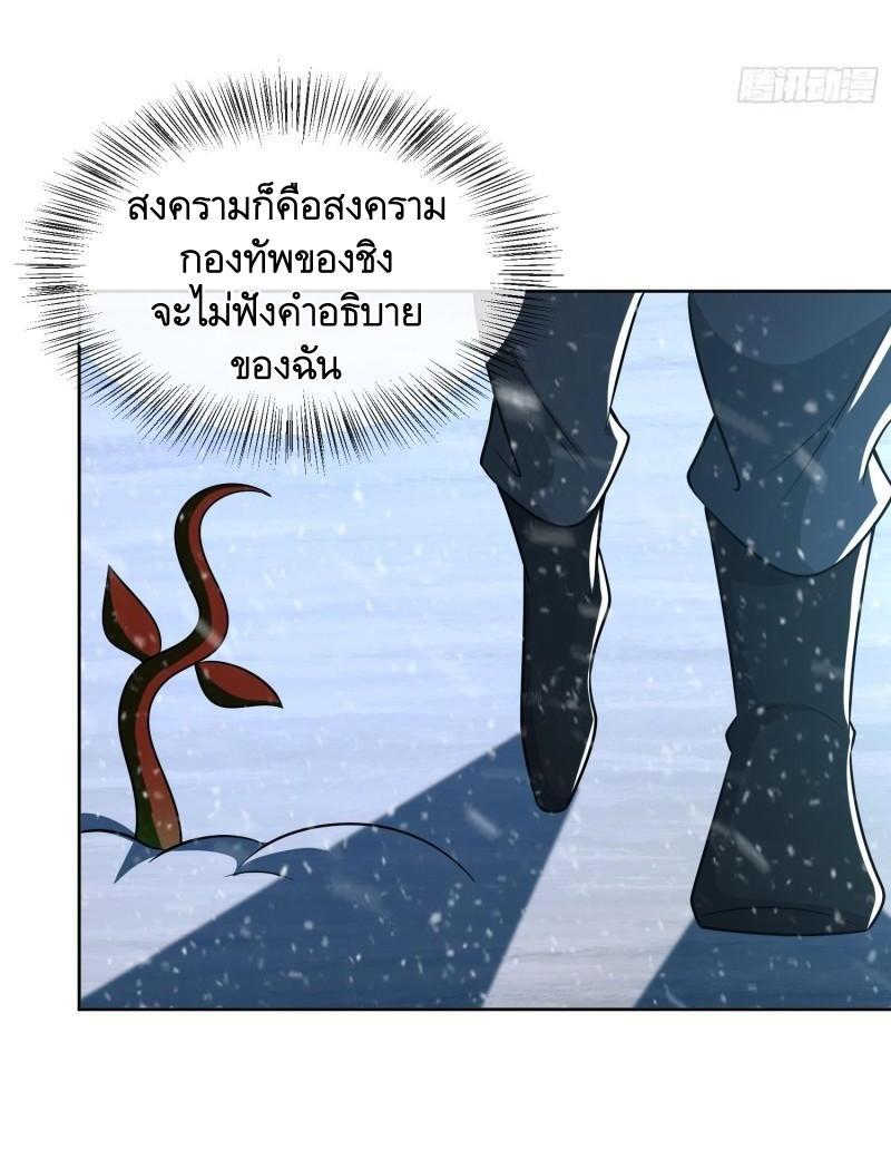 The First Sequence ตอนที่ 119 แปลไทย รูปที่ 47