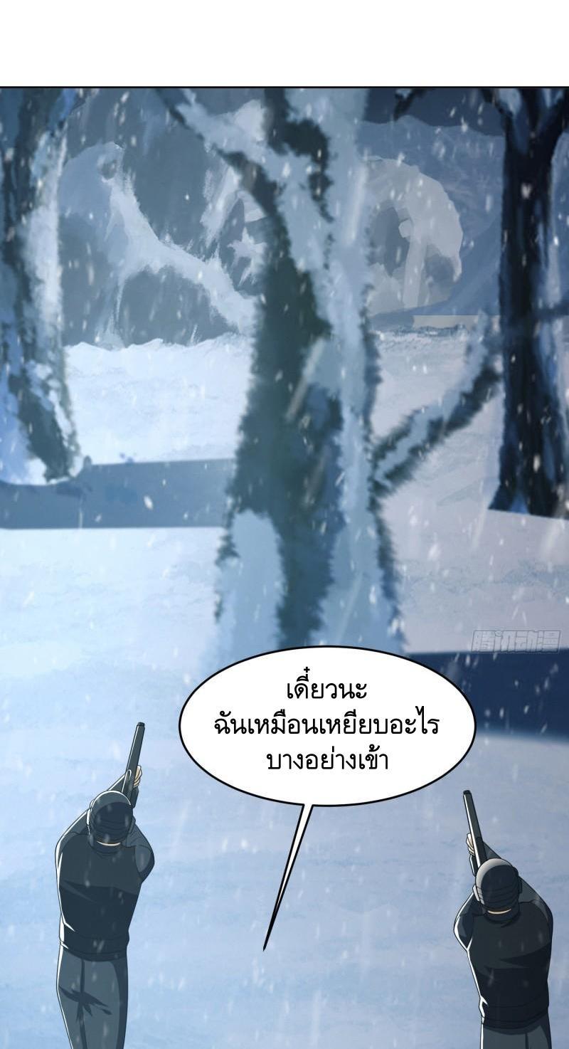 The First Sequence ตอนที่ 119 แปลไทย รูปที่ 51